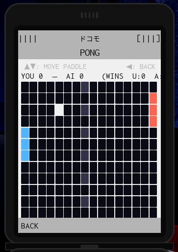 Pong